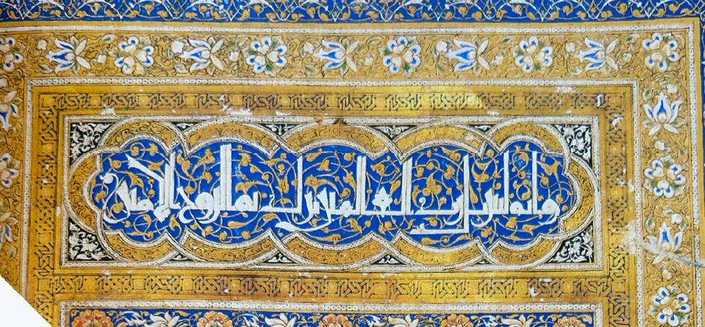 Codicologie_arabe