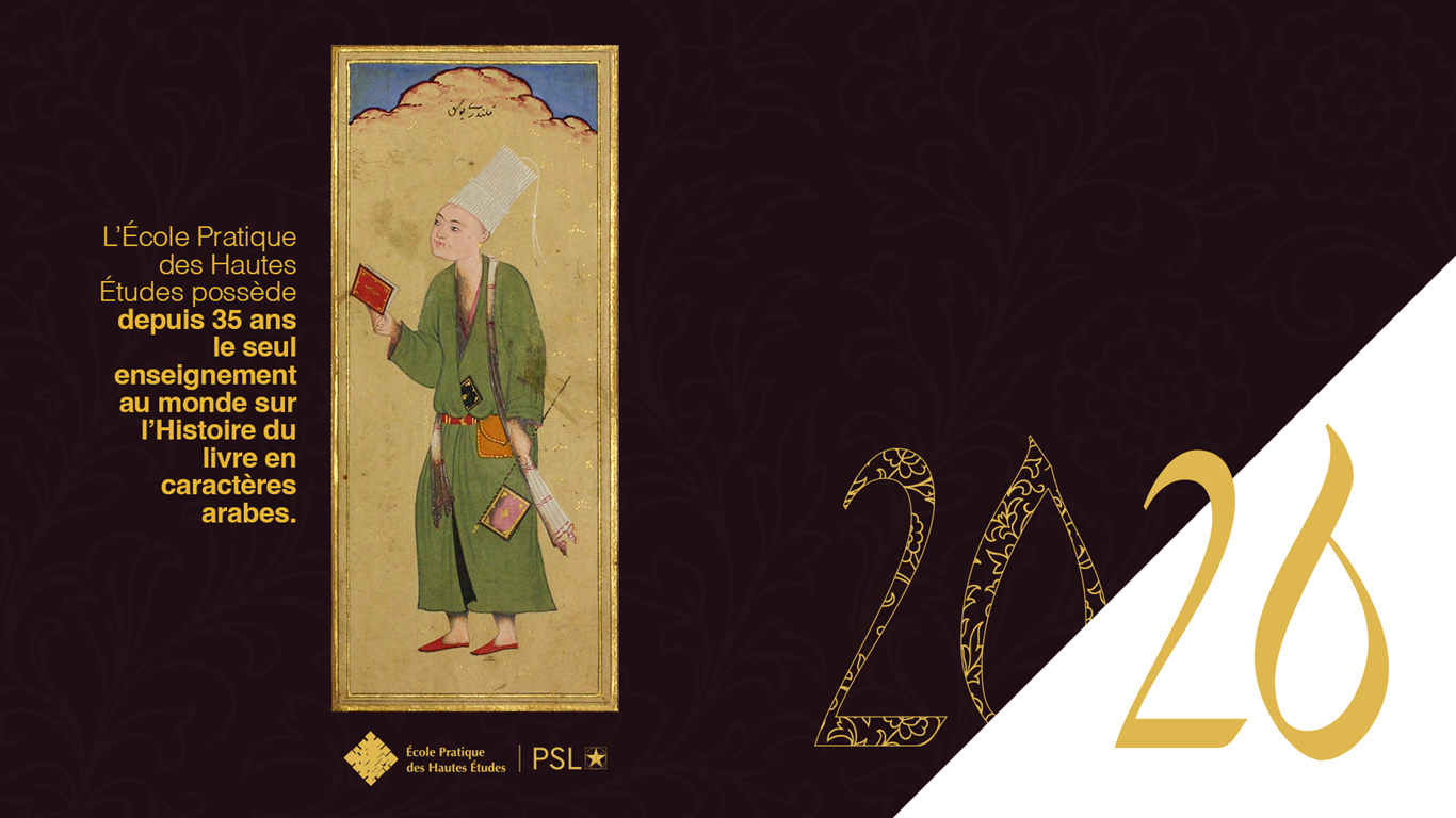 Visuel pour la carte de voeux 2026 de l'EPHE-PSL