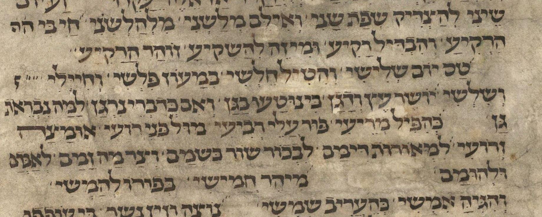 Manuscrit hébreu