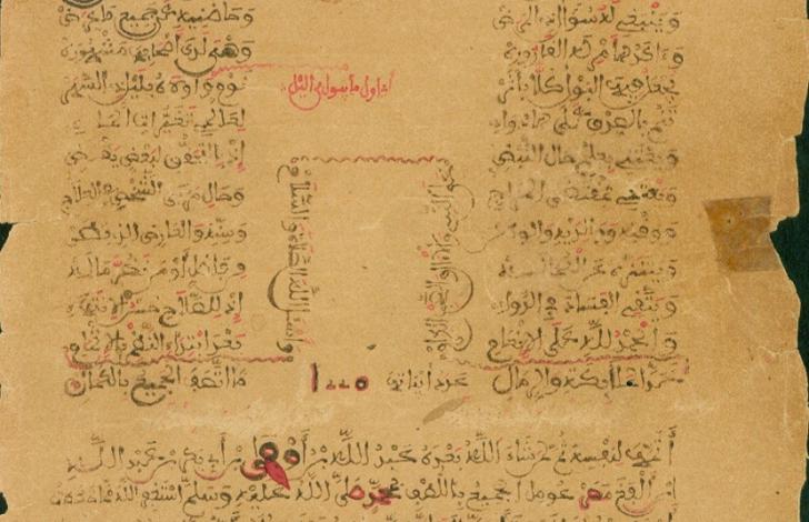 Manuscrit de Mauritanie