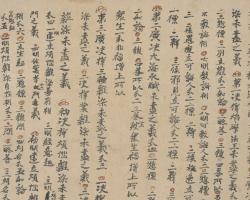 Pelliot chinois 2247. Tous droits réservés. BnF Gallica